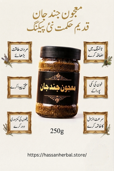 معجون جند جان