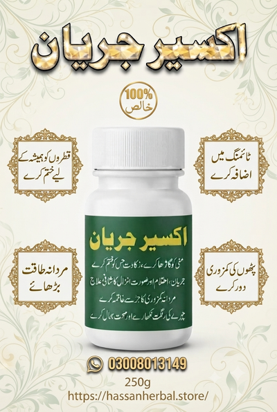 اکسیر جریان