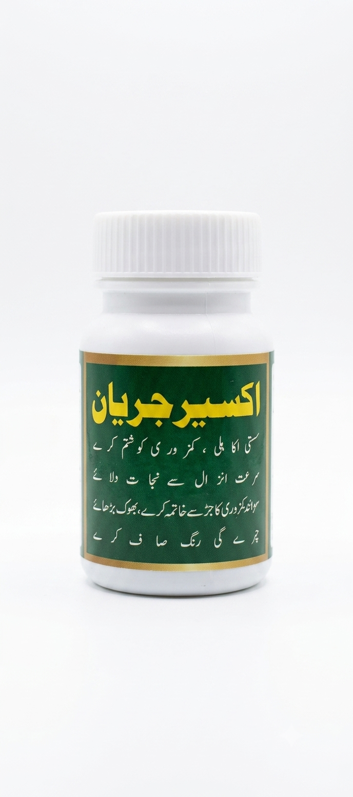 اکسیر جریان (Axeer Jaryaan)