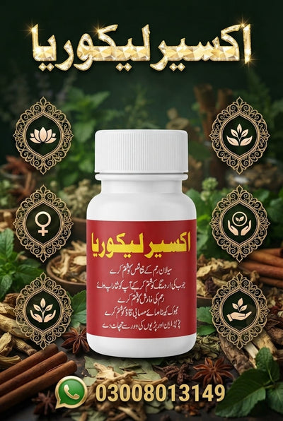 اکسیر لیکوریا